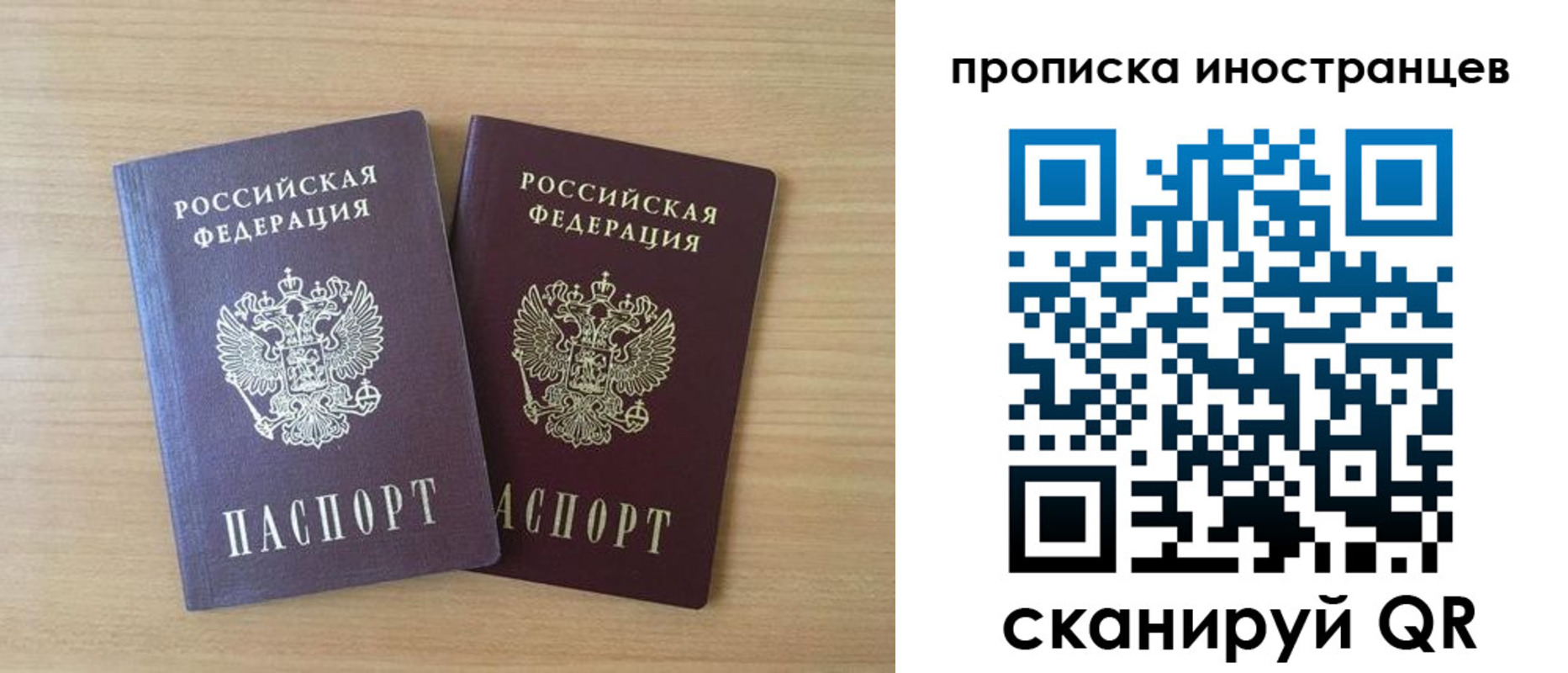 прописка в квартире в Лесозаводске