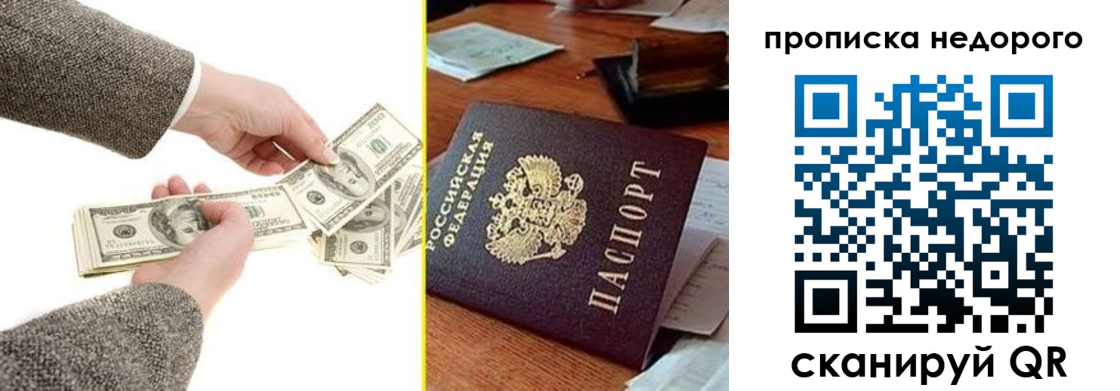 прописка для работы в Лесозаводске