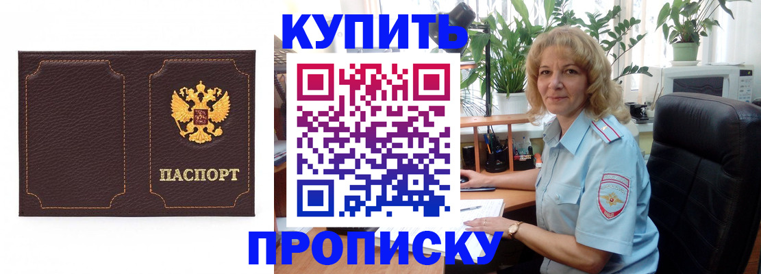 временная регистрация адрес в Лесозаводске