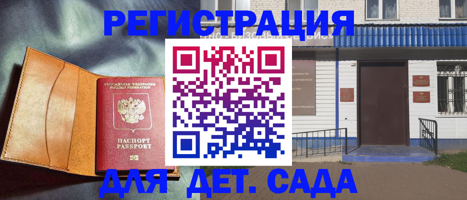 прописка гарантия в Лесозаводске