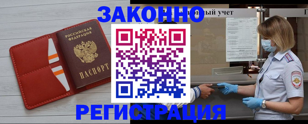 прописка для работы в Лесозаводске