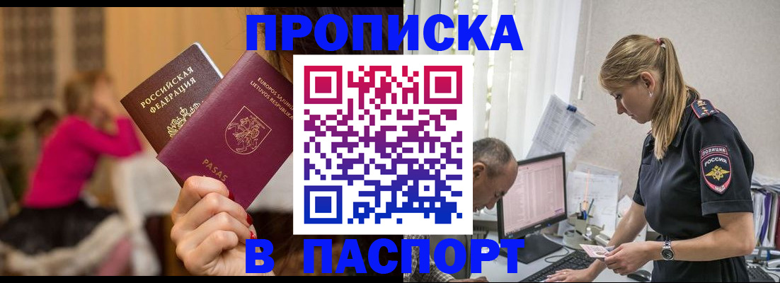 прописка иностранных граждан в Лесозаводске